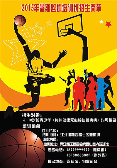 将海港队推